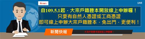 1970民國|中華民國 內政部戶政司 全球資訊網